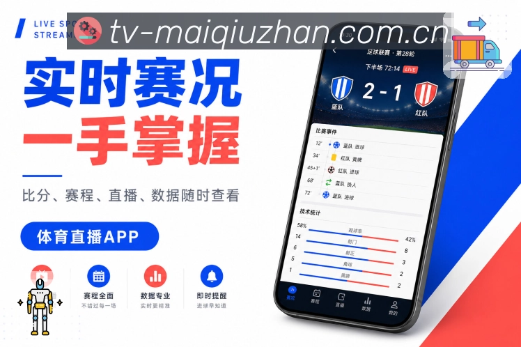 买球站APP访问与体育竞猜入口