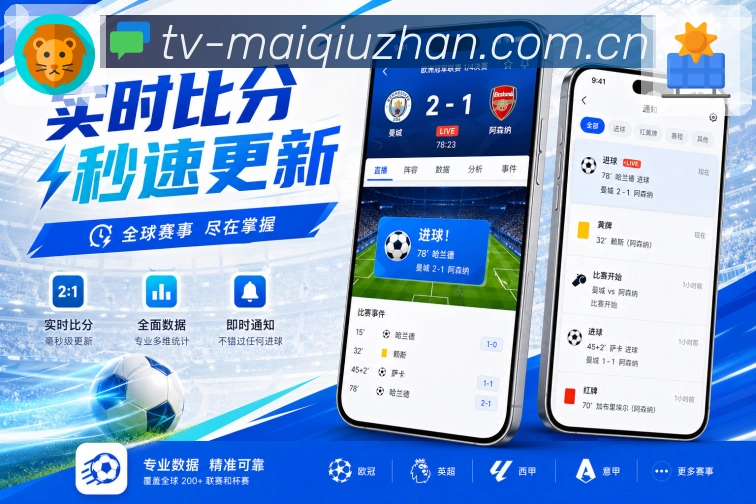 多场赛事App二维码