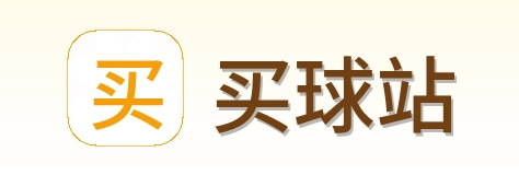买球站首页标识